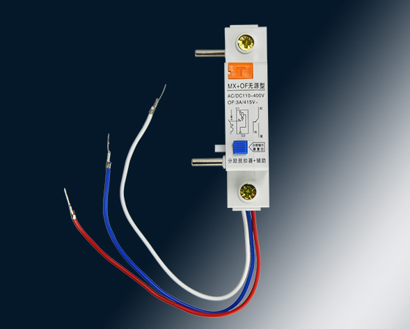 MX、OF、MX+OF、SD分勵、輔助、分勵+輔助、報警附件